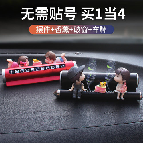 极速哈弗H6M6H4F5H7H8H9H2s1F临时停车电话号码牌隐藏式挪车停靠