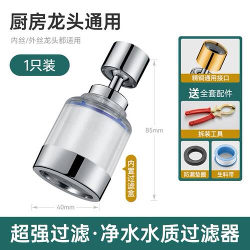 新品5-layers Purifier Tap Filter Water Saving KitUchen Fauce