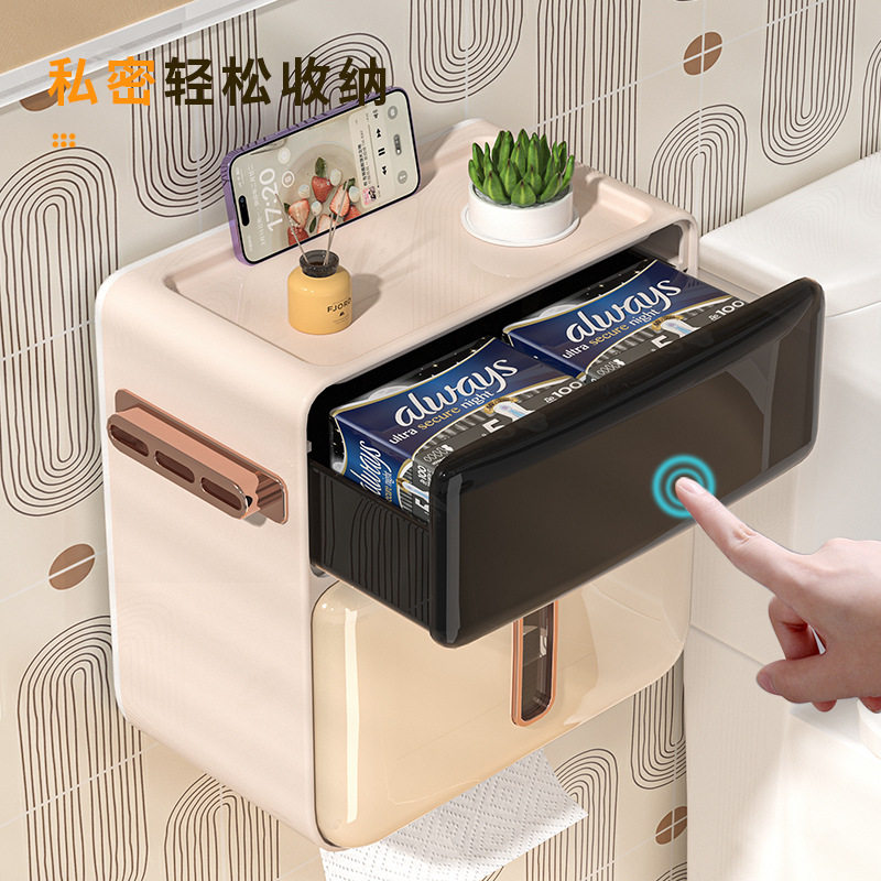 极速卫生巾收纳盒壁挂式居日用厕所间纸巾盒抽纸盒U家用桌面客厅