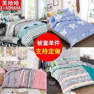极速卡通儿童被套单件纯棉定做18x0x220单双人宿舍被罩1.8x2.2米6