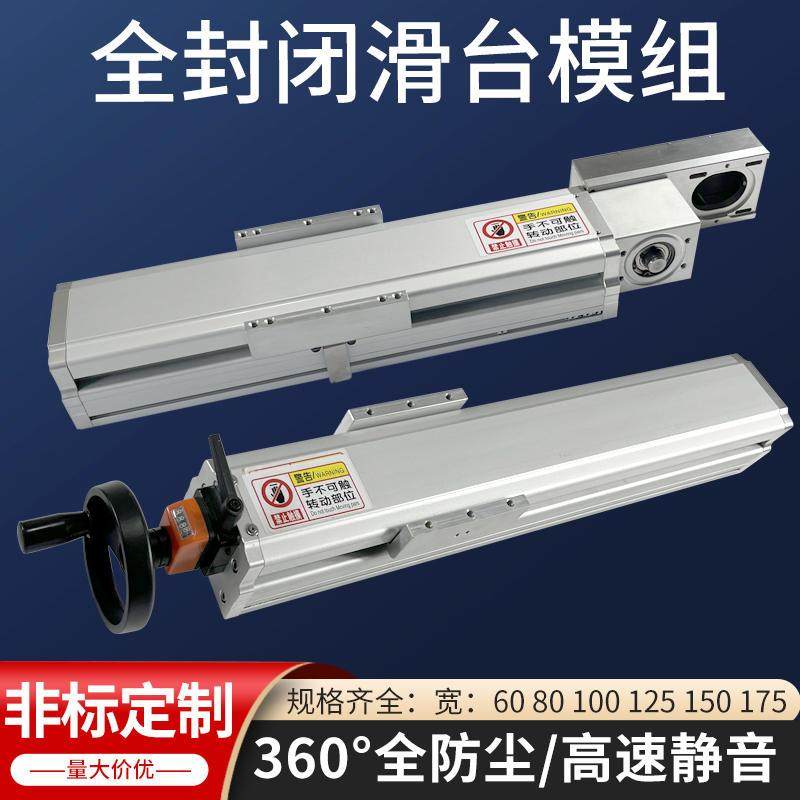 极速丝杆c滑台模组同步带直线导轨十字龙门xyz全封闭模组重型铝型,居家布艺,入户地垫,淘宝优惠券,粉丝福利购,淘宝优惠卷