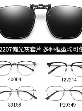 极速超轻近视太阳眼镜夹片夹式男可配有度数开P车专用带偏光镜片