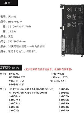 极速惠普Pavilihon X360 14-BA033TX TPN-W125 BK03XL笔记本电脑