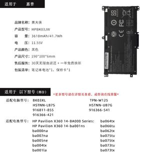 X360 W125 TPN BK03XL笔记本电脑 BA033TX 极速惠普Pavilihon