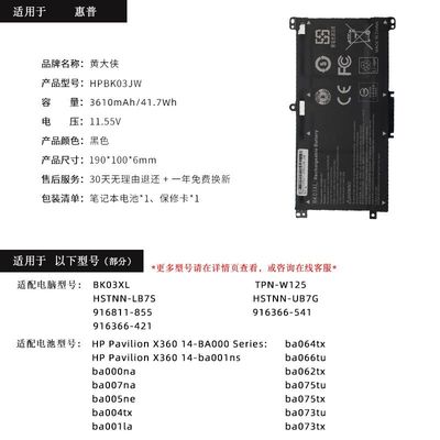极速惠普Pavilihon X360 14-BA033TX TPN-W125 BK03XL笔记本电脑