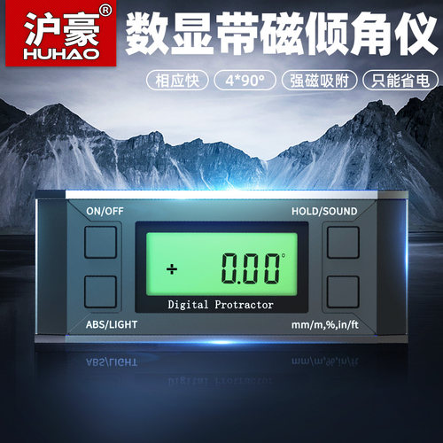 极速数显电子水平尺n高精度角度测量仪带磁性坡度仪平衡角尺倾角