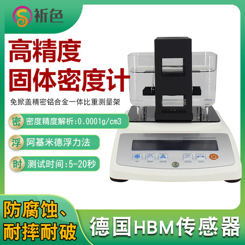 新品高精度橡胶比重计XFn-120S XF-200S XF-300S海绵密度计塑料陶