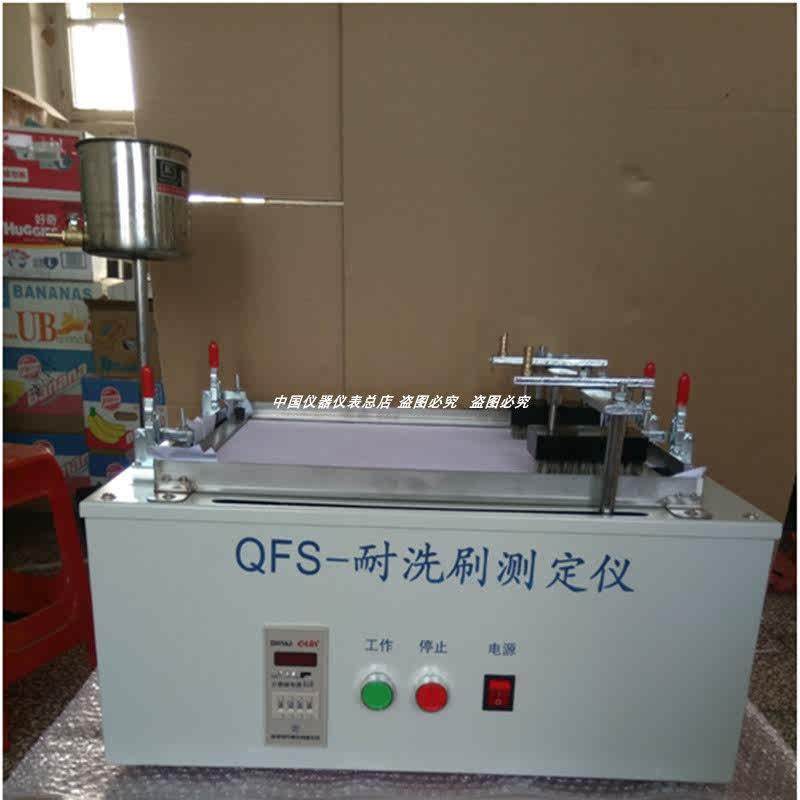 极速JTX-II耐洗刷测定仪建筑x涂料油漆耐擦洗仪 QFS涂料耐洗刷性,居家布艺,入户地垫,淘宝优惠券,粉丝福利购,淘宝优惠卷