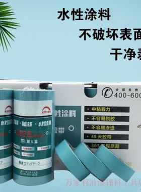 极速矽藻泥艺术乳胶漆低粘v度胶遮蔽膜中粘性和纸分色纸美纹纸胶