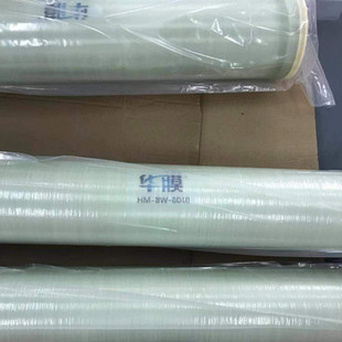 极速4040工业8040水处理华膜反渗透净水设备用RRO膜6寸8寸滤芯通
