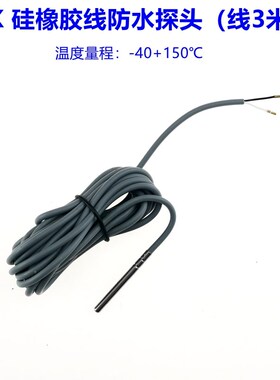 极速美控温度监视器10K100K50K温度感测器TN99/TH99/T10V1/TH150