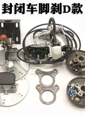 极速休闲电动三四轮车后轮t鼓刹改装碟刹套件后桥碟刹总成鼓改油