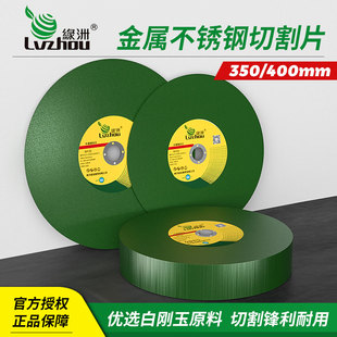 极速绿洲切割片350 355切割机不锈钢F沙轮大锯片400树脂砂轮割片
