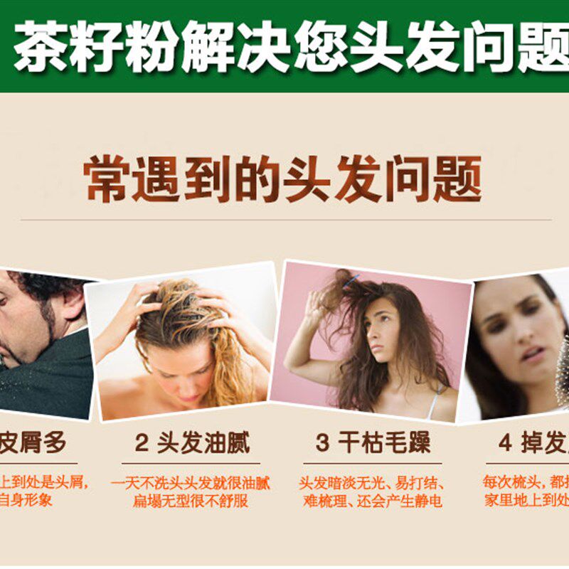 极速超500目h茶籽粉洗头洗发纯茶枯粉家用茶麸洗碗茶子天然仔茶籽