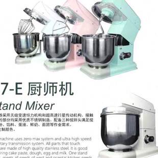 新品恒宇B7E厨师机鲜奶机多功能搅拌机鲜奶奶R泡机机和面机搅拌机