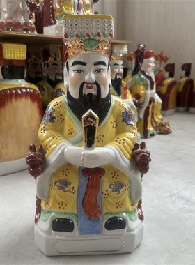 极速陶瓷b五爷神像摆件五爷五道圣军神像将军供奉摆件