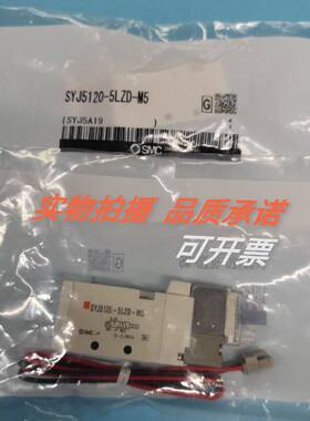 极速电磁阀SYJ512jSYJ5120SYJ5220-5LZLZD-M5 SYJA512SYJA5120