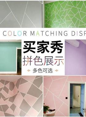 极速乳胶漆室内家用自刷墙面油漆净味环保白色墙漆V无甲醛刷墙涂