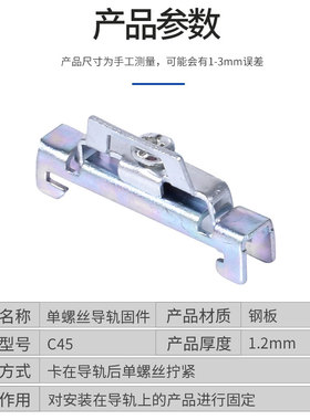 极速C45单层双层导q轨固定件终端阻流塞空开接线端子台卡扣直角塑