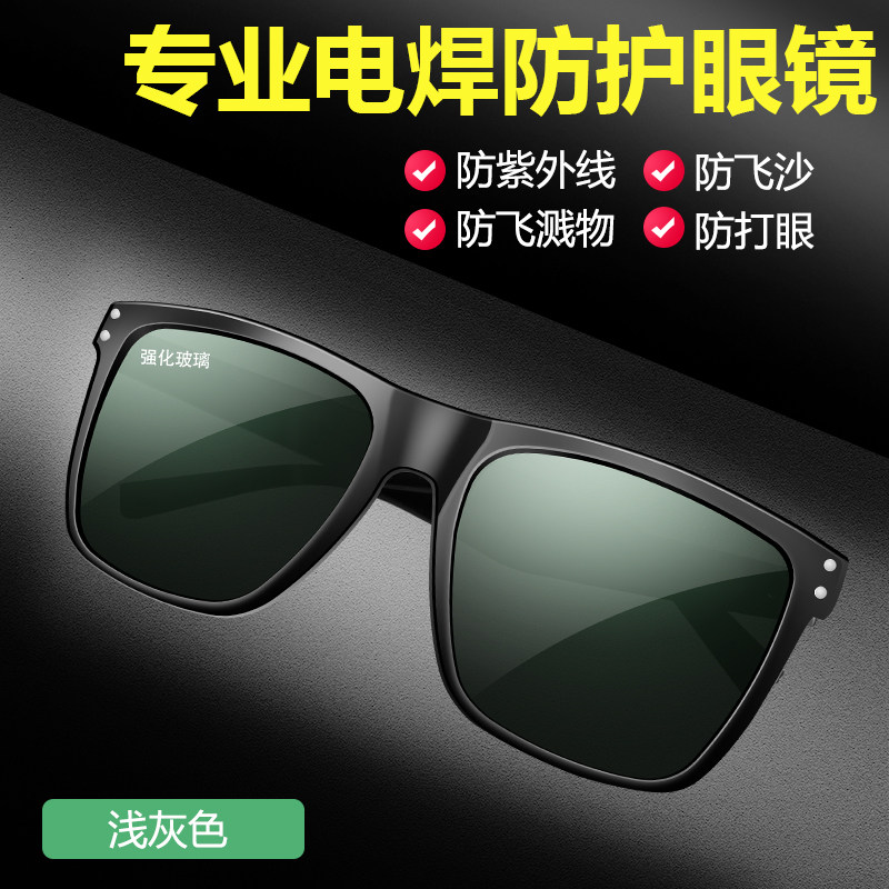 极速电焊眼镜自变光自动弧烧工z焊专用氩焊防强光防打动眼防护目