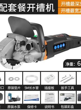 极速槽王开槽机o一次成型无尘水电E安装神器墙壁线槽全自动大功率