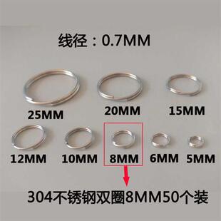 新品不锈钢细线水晶灯连接圈 窗帘环 饰品圈 一圈半W双圈小环钥匙