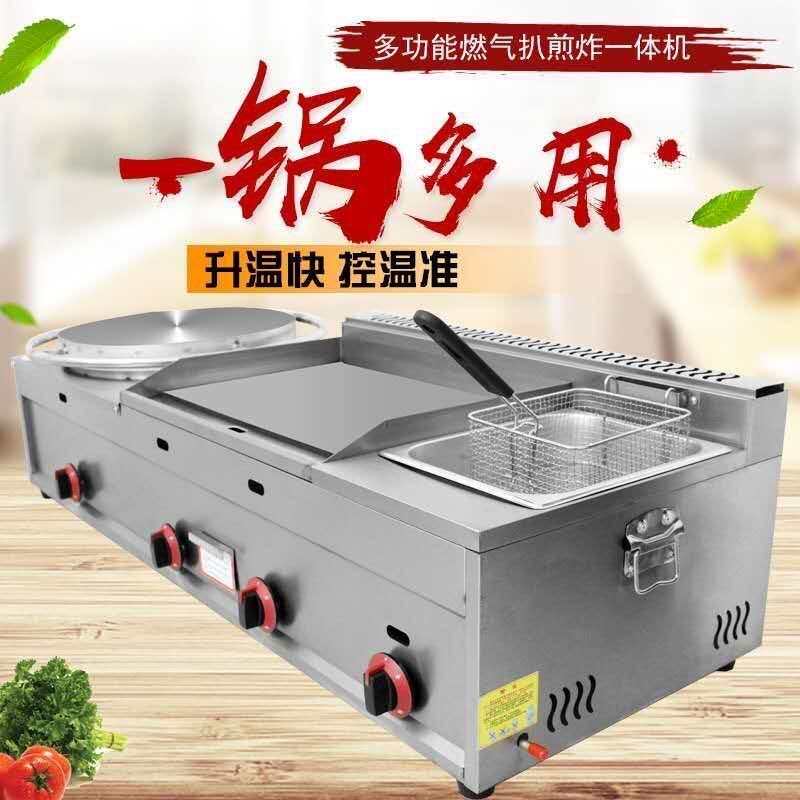 极速全自动摊煎饼机商用燃气手抓饼机器炸串炉P铁板烧设备烤冷面