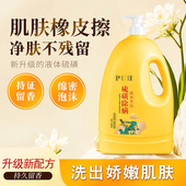 国货4斤家庭装 硫磺除螨液体香皂液止痒控油持久留香沐浴露沐浴乳