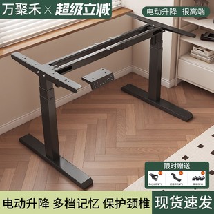 电动升降桌腿双电机双横梁办公桌电脑桌支架学习书桌智能升降桌架