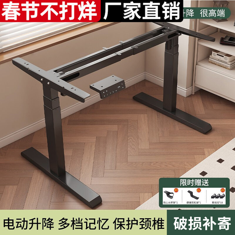 电动升降桌腿双电机双横梁办公桌电脑桌支架学习书桌智能升降桌架