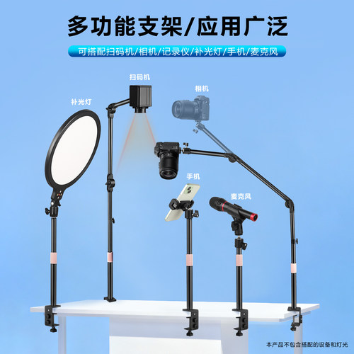 万向扩展桌面夹持手机支架补光灯
