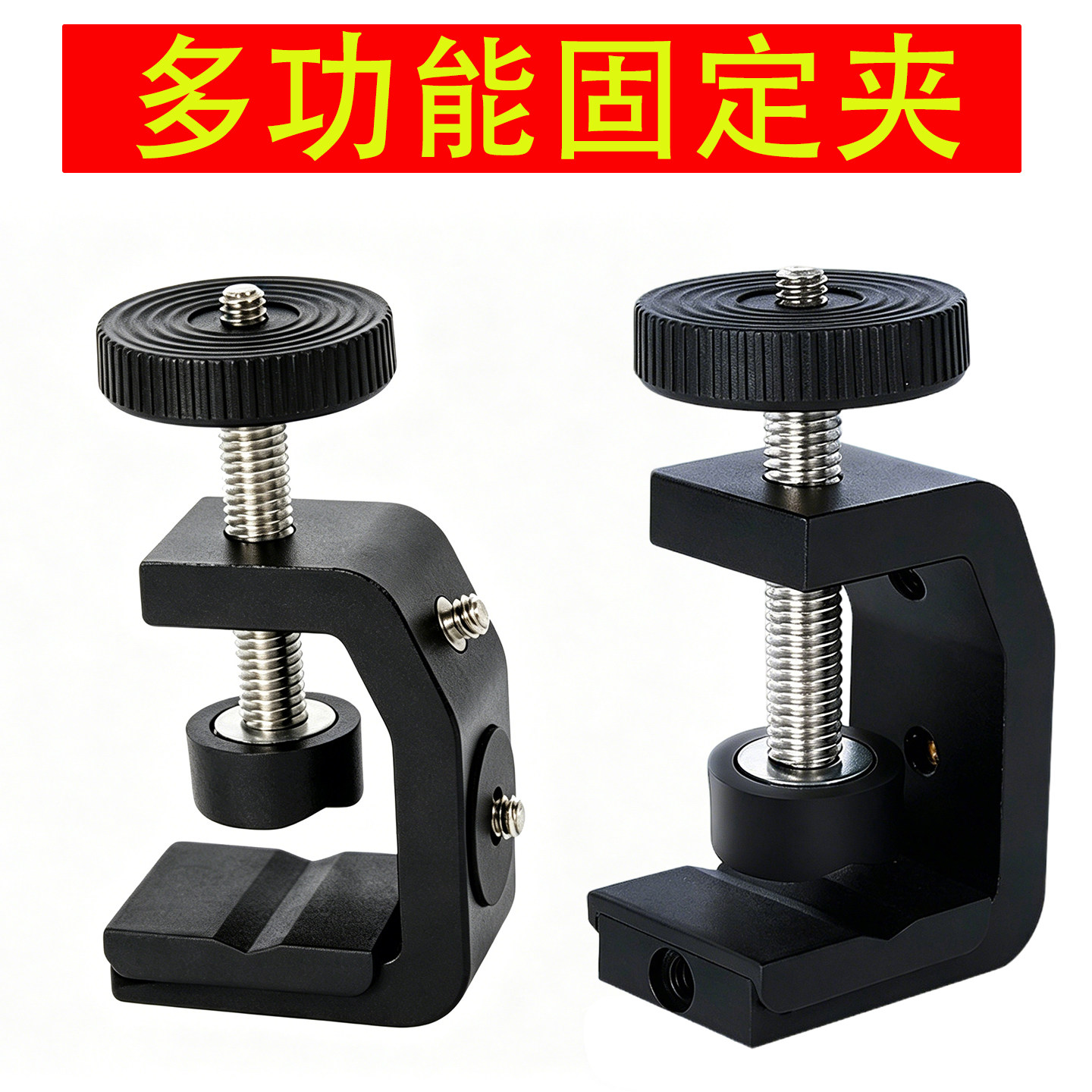 多功能铝合金固定夹具金属云台1/4螺丝接头手机懒人支架拍照摄影器