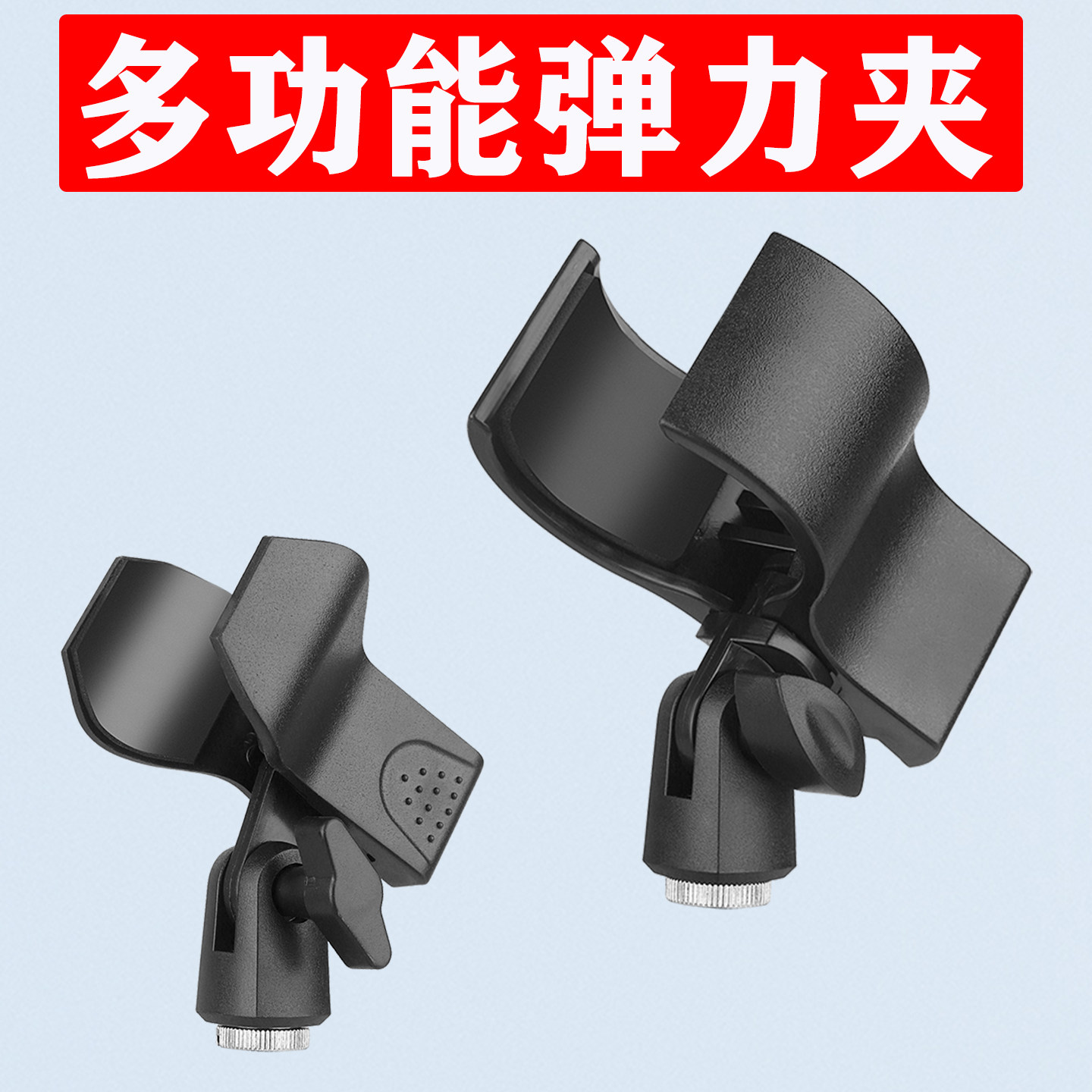多功能通用弹力夹具摄影棚道具图片