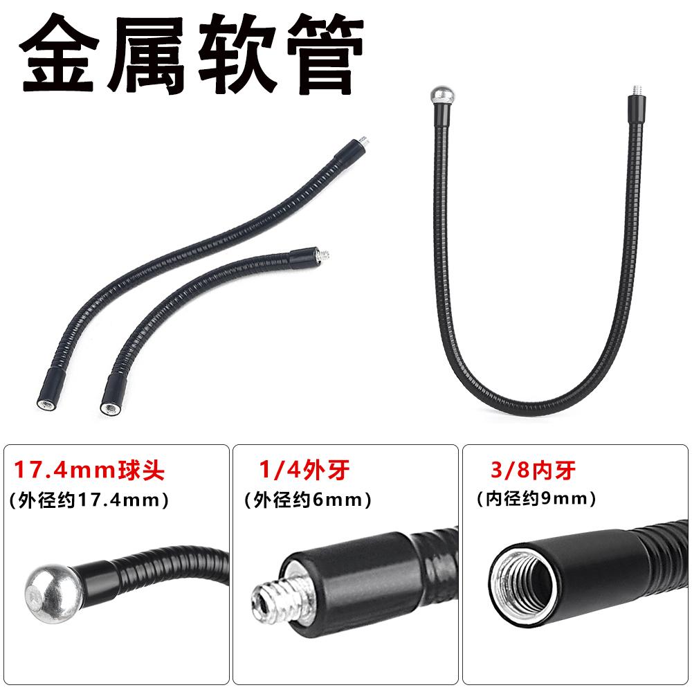 懒人手机支架1/4金属软管延长杆