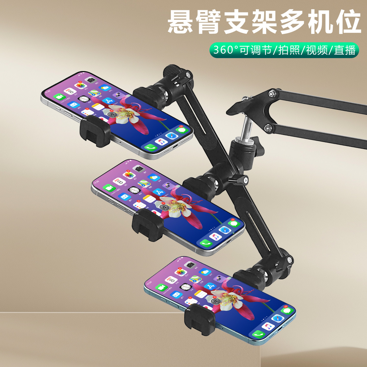多功能手机支架桌面直播拍摄360&deg;旋转多机位悬臂夹双机位三个夹子头同时安装固定俯拍手播带货饰品美甲书法
