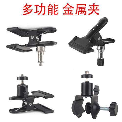 金属云台大力夹桌面固定配件便携