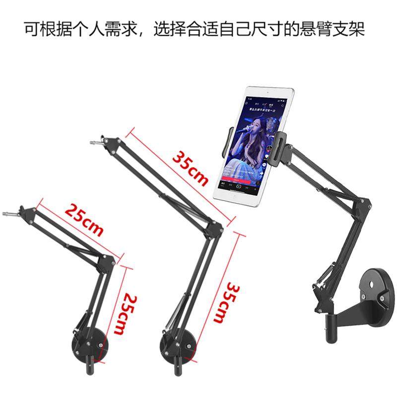 多功能手机平板直播支架悬臂底座