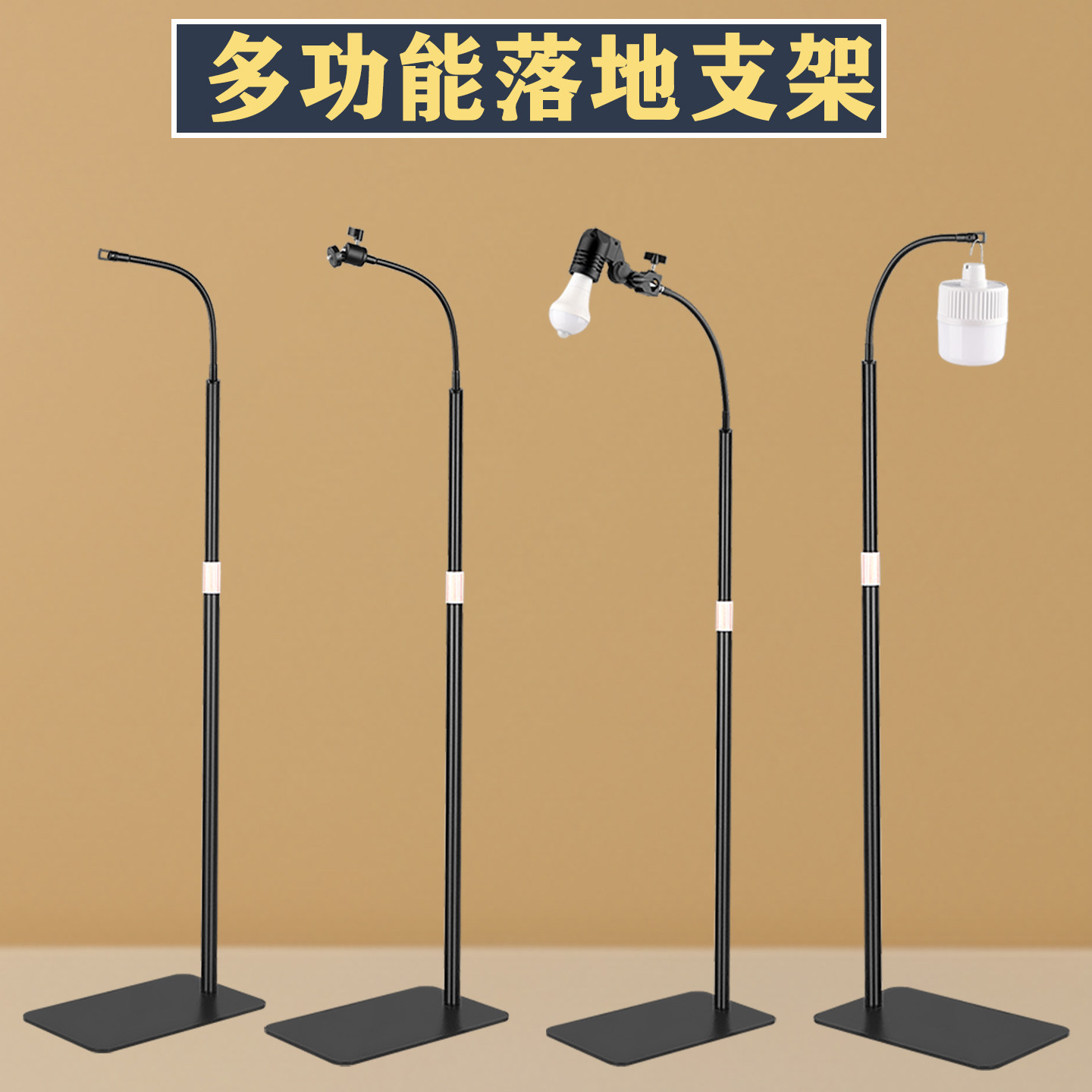 多功能落地支架可调节高度圆盘金属E27灯架挂件置物展示架1/4云台接头3/8软管调节伸缩升降监控摄像头直播架,3C数码配件,灯附件,淘宝优惠券,粉丝福利购,淘宝优惠卷