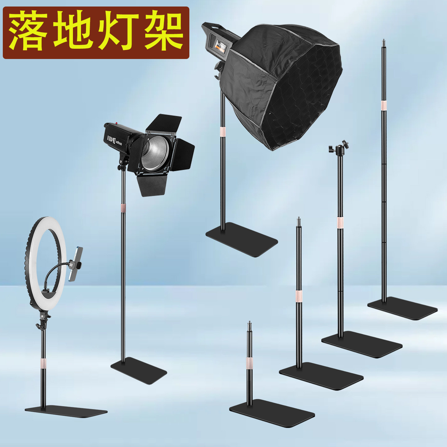 桌面多用途手机直播支架长方形落地圆盘金属底座LED补光灯摄影器材配件主播柔光箱相机投影仪鱼缸植物射灯架