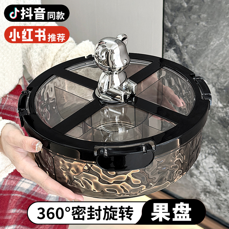 网红熊密封旋转果盘收纳盒