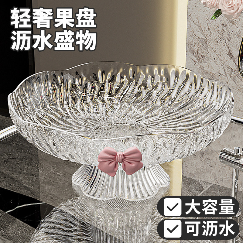 ins风轻奢水果盘家用客厅茶几零食摆放盘高脚沥水果篮高级感果盆