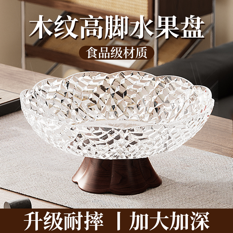 轻奢高档高脚沥水果盘零食摆放盘