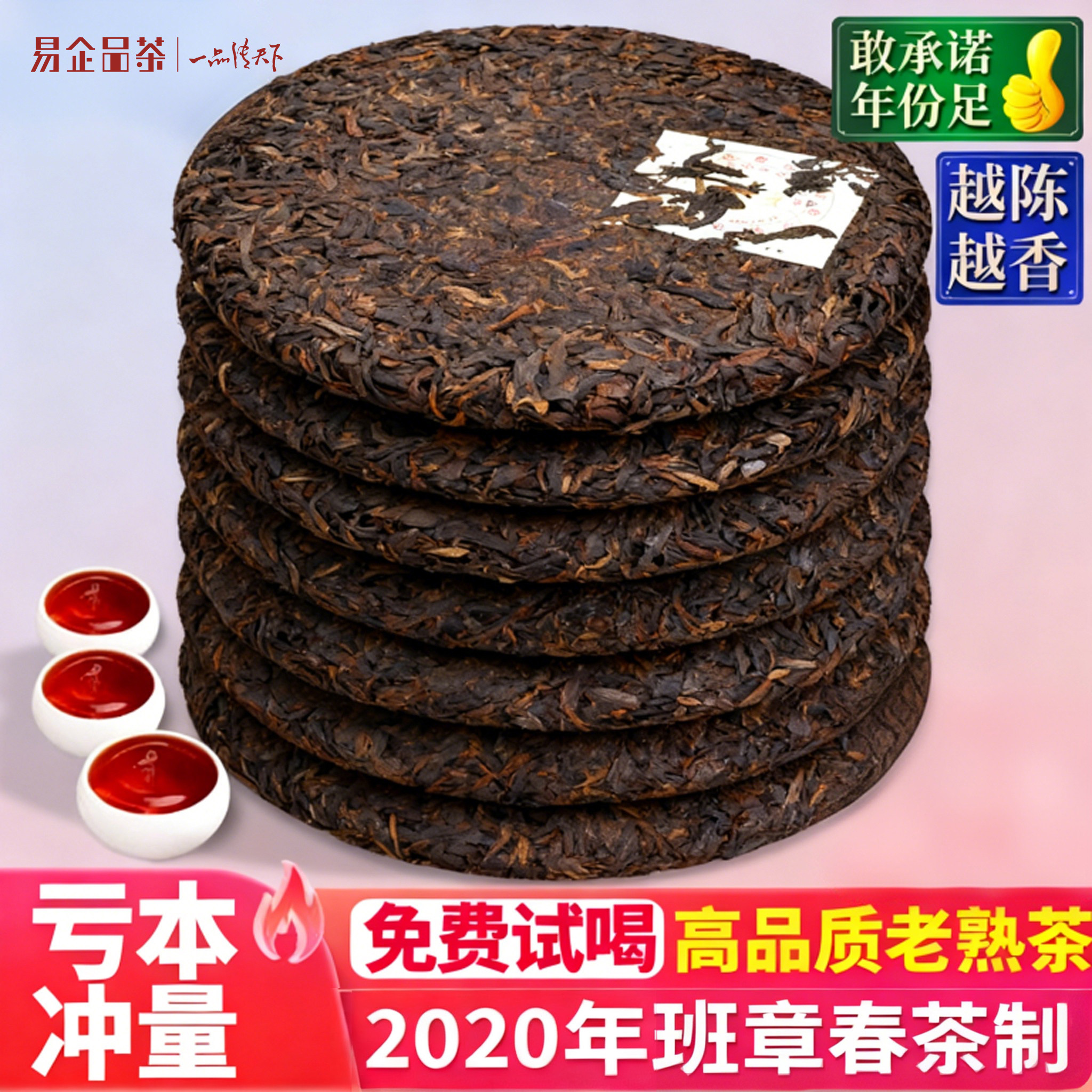 2020年班章春茶制普洱茶饼357g古树老熟茶高品质金芽自己喝古树茶
