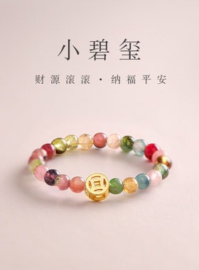 【巷南】999纯银碧玺戒指