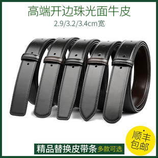 3cm3.4高端品质替换皮带无头男款真皮不带头牛皮打孔针扣裤腰带条