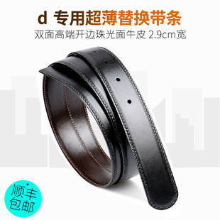 高端品质3cm超薄款替换无头皮带男士真皮不带头打孔无扣裤腰带条