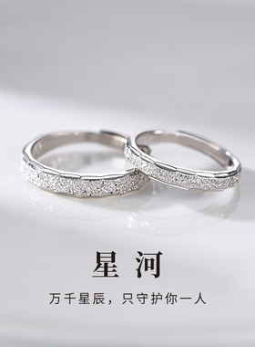 【巷南】925纯银星河情侣