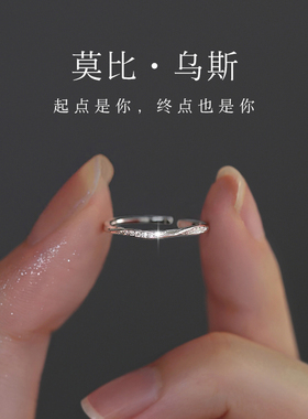 【巷南】999纯银莫比乌斯