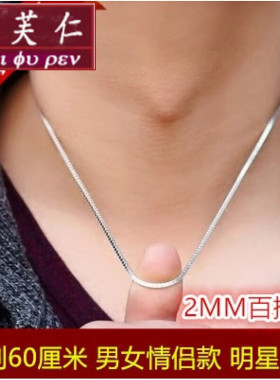 美芙仁925银项链男士个性