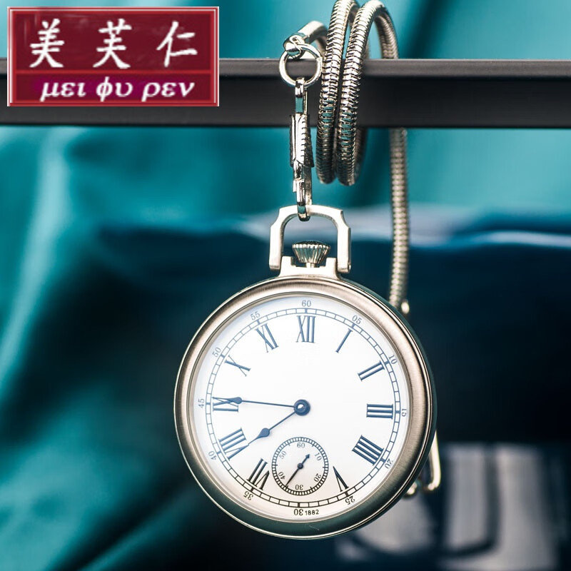 不锈钢手动机械怀表小三针复古蛇形表链老上海男6497老上海